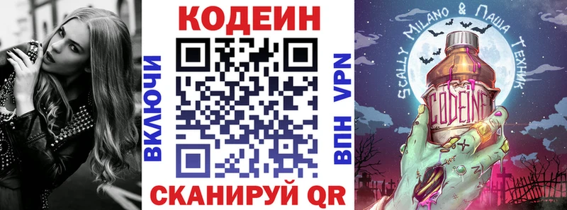 Кодеин напиток Lean (лин)  blacksprut вход  Озёрск 