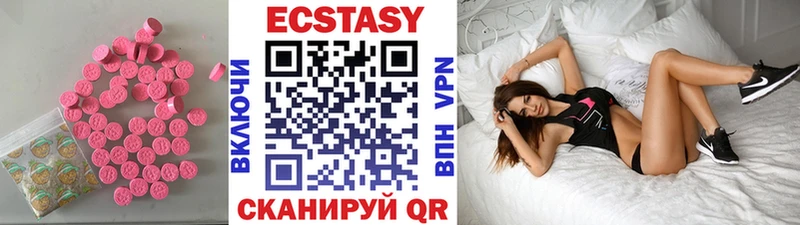купить наркоту Озёрск Ecstasy 300 mg