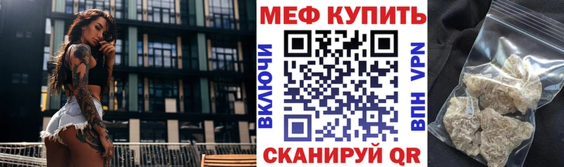 Меф мяу мяу  купить   Озёрск 
