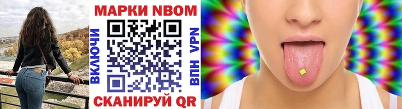 Марки NBOMe 1,8мг  продажа наркотиков  Озёрск 